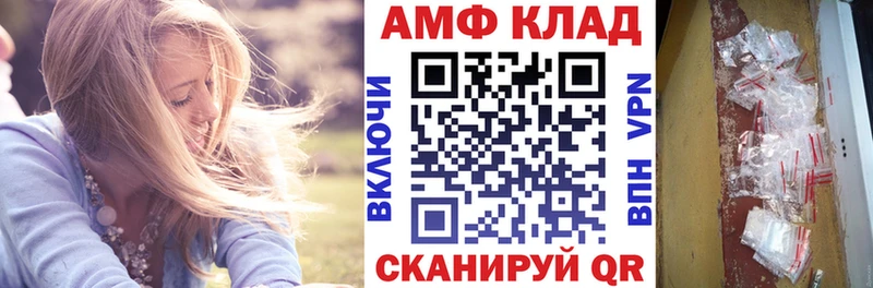 Амфетамин VHQ  мега ТОР  Белогорск 
