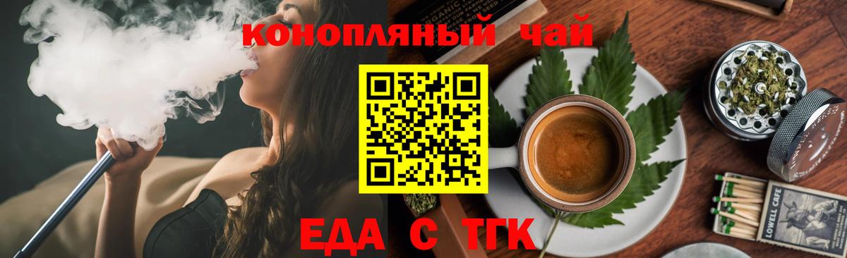 Canna-Cookies конопля  Вход с VPN  Белогорск 