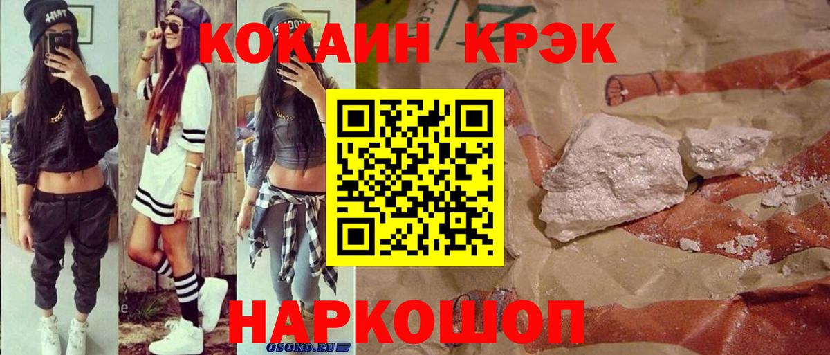 Cocaine Перу Белогорск