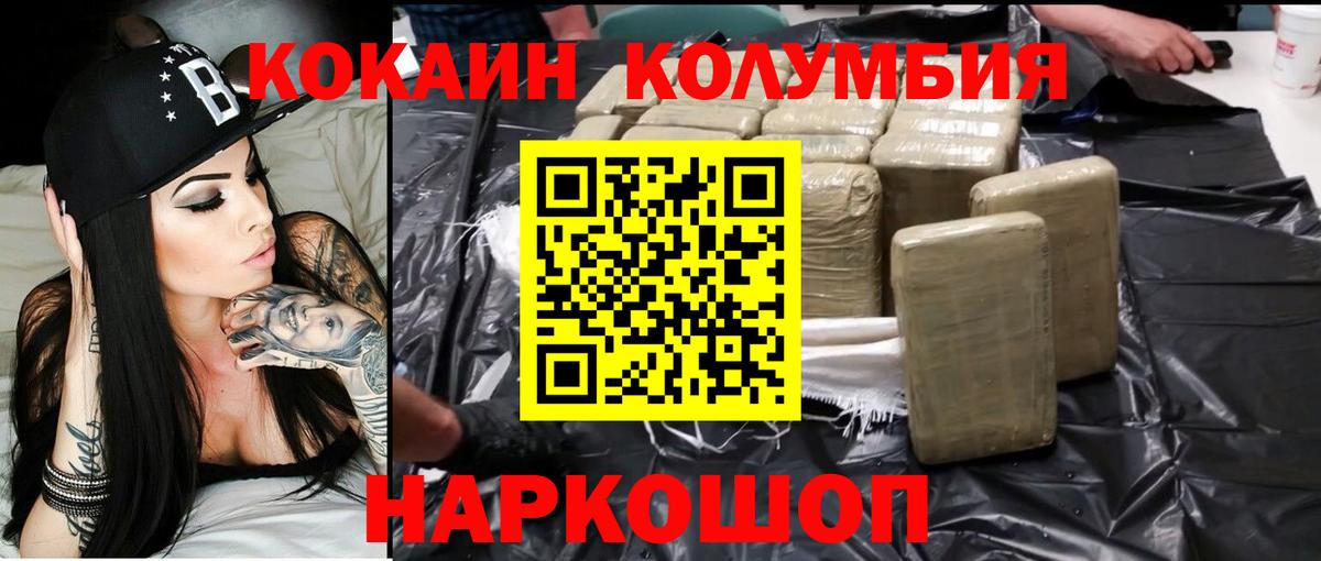 Cocaine VHQ  Кокаин  Белогорск  Вход с VPN  Кокаин 97% 