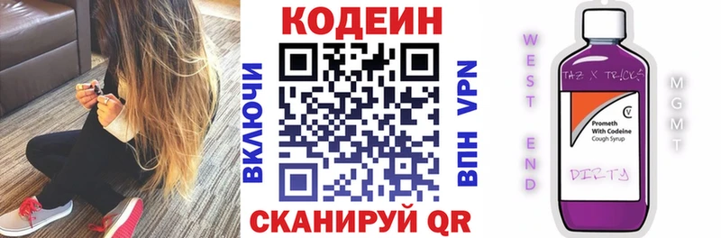Кодеиновый сироп Lean напиток Lean (лин)  цены наркотик  OMG ONION  Белогорск 