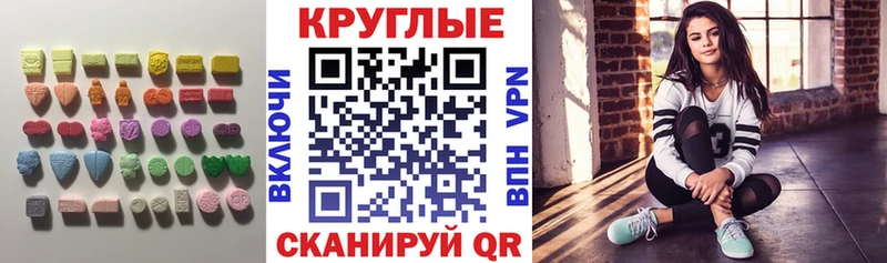 закладка  Белогорск  ЭКСТАЗИ MDMA 