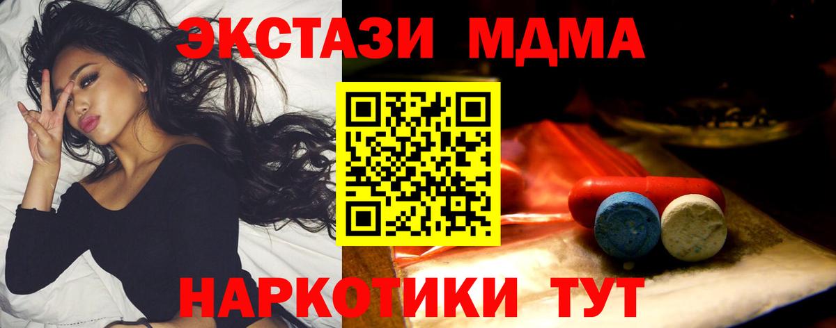ЭКСТАЗИ XTC Белогорск