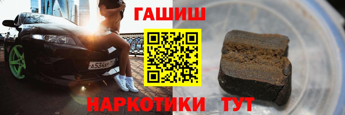 Белогорск  что такое наркотик  Вход с VPN  Гашиш VHQ  ГАШ Изолятор 