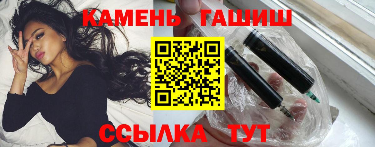 ГАШИШ hashish Белогорск