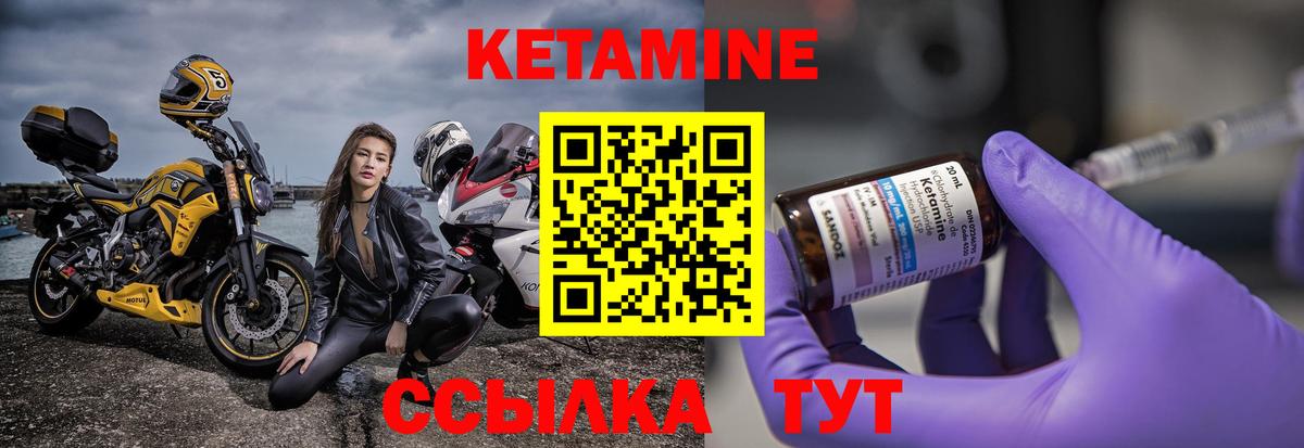 Белогорск  Кетамин ketamine  КЕТАМИН ketamine  Вход с VPN 