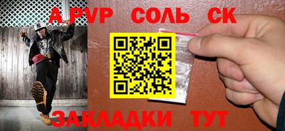 прущие крисы Шелехов