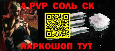 прущие крисы Шелехов
