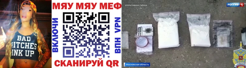 где купить наркоту  Белогорск  МЕФ 4 MMC 