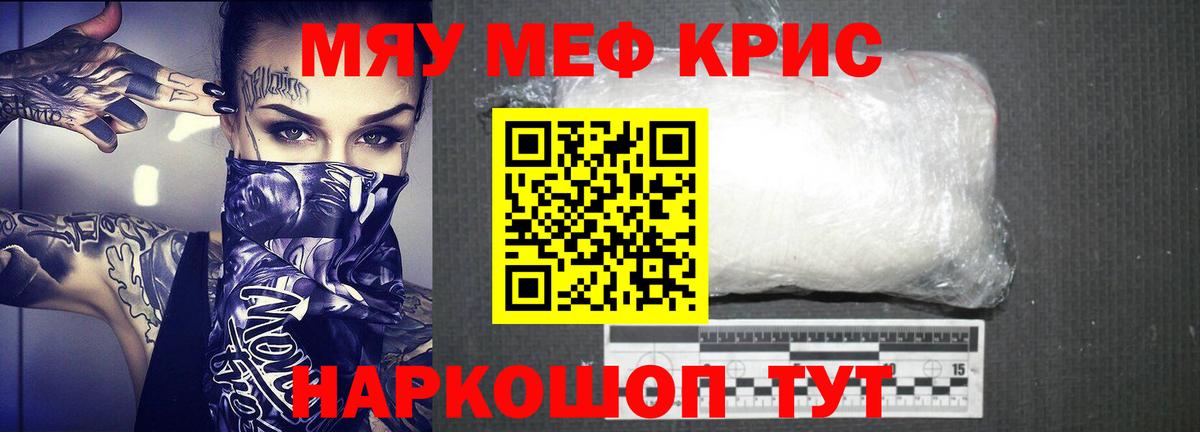 Белогорск  Мефедрон  Вход с VPN  МЯУ-МЯУ 4 MMC 