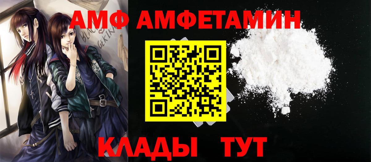 Белогорск  Первитин винт  Первитин винт  Вход с VPN 