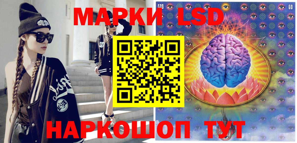Марки 25I-NBOMe 1,5мг Белогорск