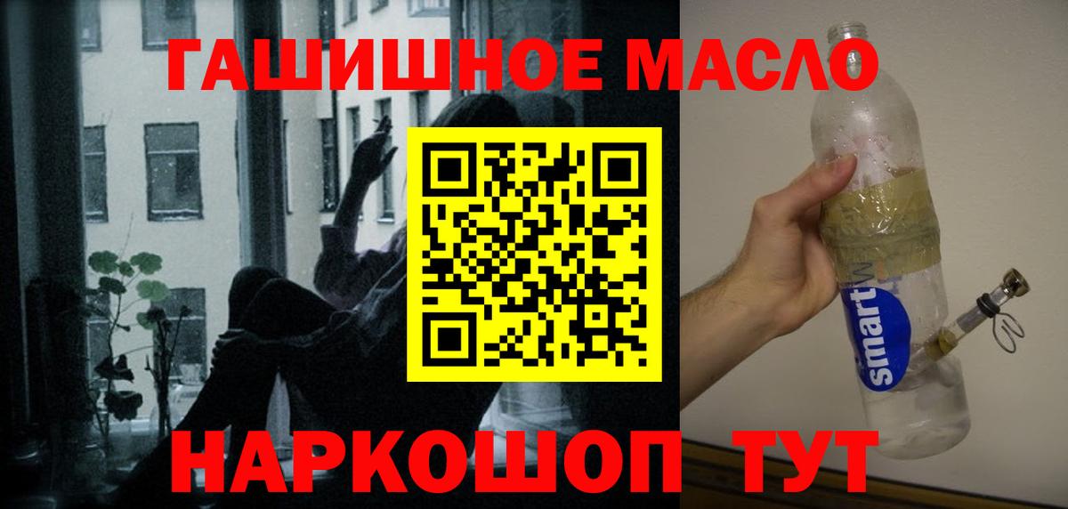 Белогорск  ТГК Wax  Вход с VPN  Дистиллят ТГК концентрат 